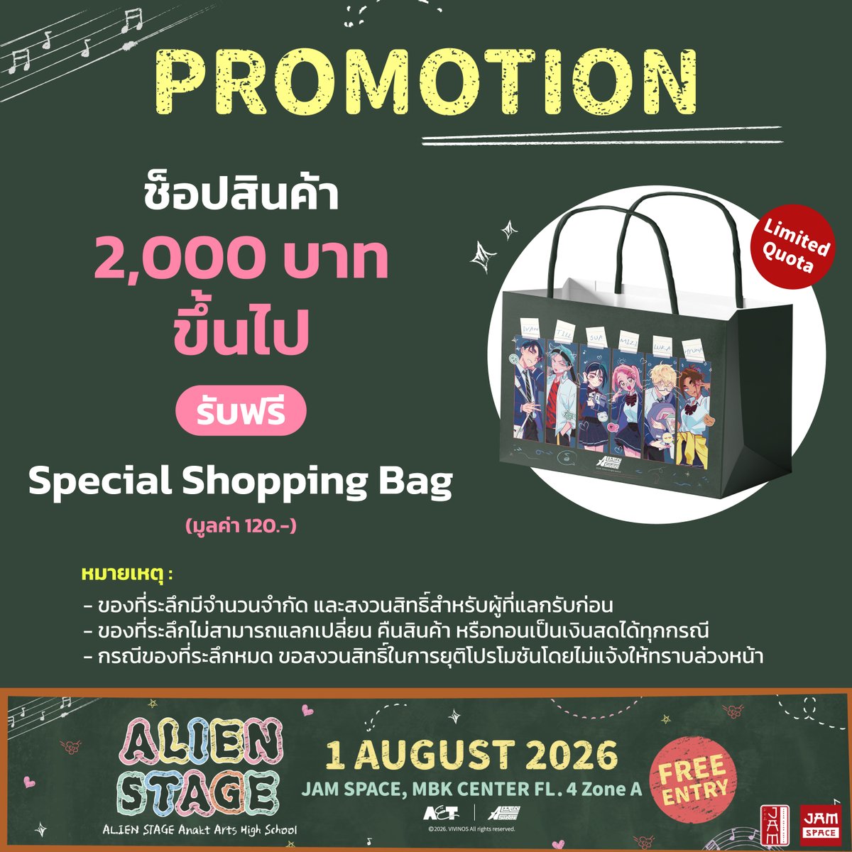 Japan Anime Movie Thailand tweet media