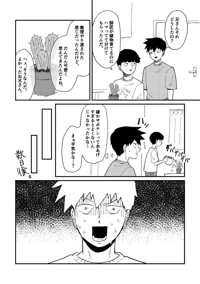 utatanemp's tweet photo. 過保護な弟。
兄さん強火なリが愛おしい。 https://t.co/5WdKej4zPo