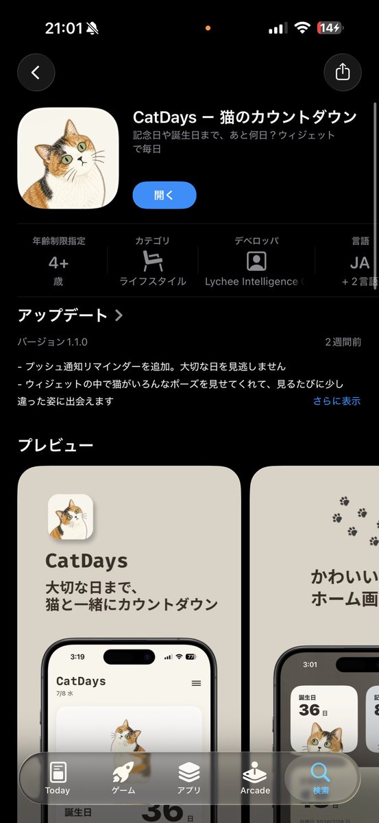 mochi8989's tweet photo. おいおいおいおい、めちゃくちゃ可愛いウィジェットを見つけたぞ､､､､！！！！！
こんな可愛くて無料なん！！！！！テストが辛いけどみけが可愛すぎて癒される！！！
無料なんよ！！！！！記念日までカウントダウン出来る、まじいい。特にむぎとみかんが欲しい🐱
Catdays 
https://t.co/kLfRB6n3nx https://t.co/uMS5Aop92D