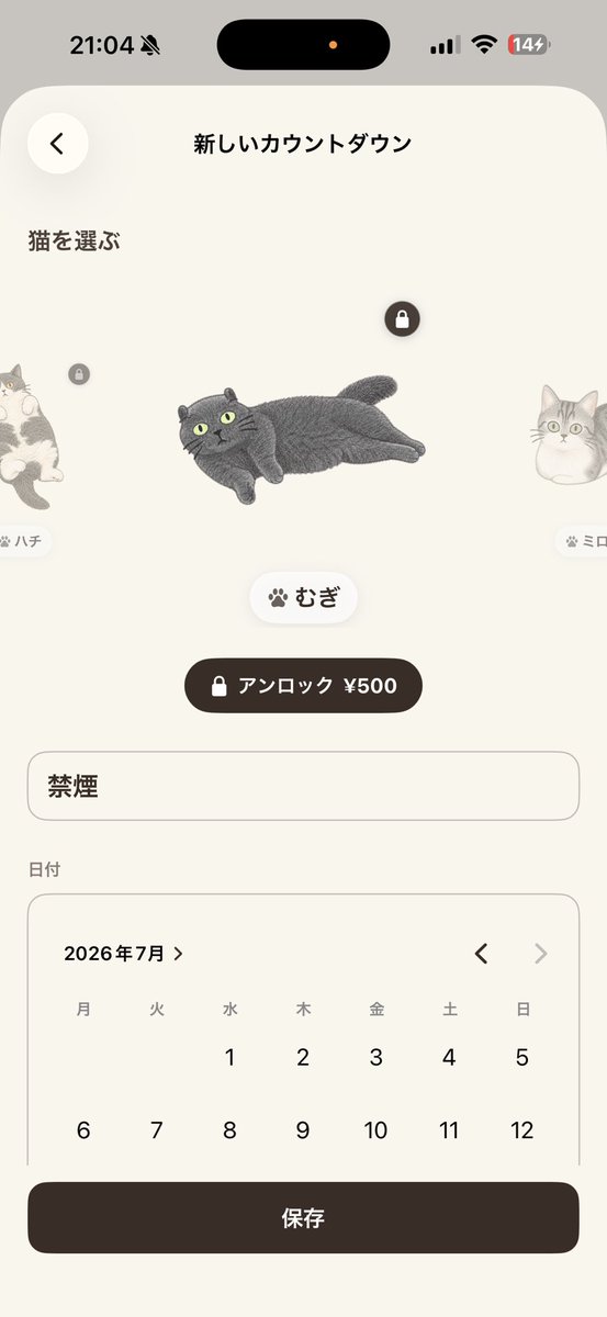 mochi8989's tweet photo. おいおいおいおい、めちゃくちゃ可愛いウィジェットを見つけたぞ､､､､！！！！！
こんな可愛くて無料なん！！！！！テストが辛いけどみけが可愛すぎて癒される！！！
無料なんよ！！！！！記念日までカウントダウン出来る、まじいい。特にむぎとみかんが欲しい🐱
Catdays 
https://t.co/kLfRB6n3nx https://t.co/uMS5Aop92D