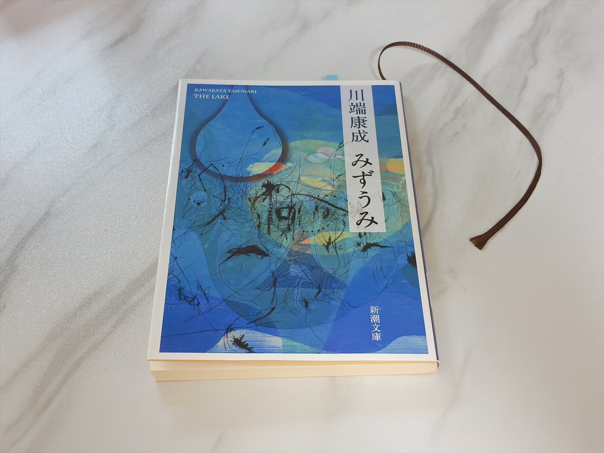 w_ort_ma's tweet photo. #読了
やはり天才の書く狂気はホンモノだ。意識と無意識が交錯する、流れるような文体はさすがに美しすぎる。川端康成の文章は"流麗"という言葉がぴったり。けどだいぶ気持ち悪い人の話で、気持ち悪すぎて笑っちゃうとこまであった
#川端康成 https://t.co/3j9cRPyjnj