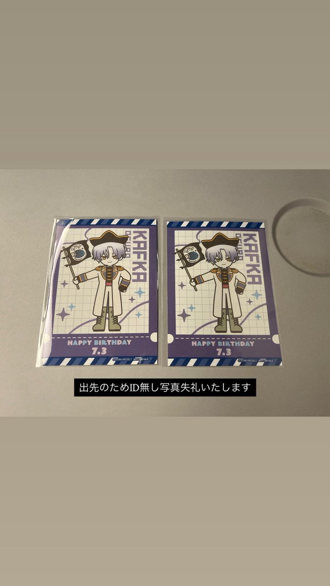Hasnm89's tweet photo. @wana_tradesuru はじめまして、こんばんは。お声がけ失礼致します。バースデーブロマイド可不可2所持しているのですがコースター等身あく太1（+SD宗氏）との郵送交換は可能でしょうか？等身希望のため比率交換も可能でございます。可不可凪同数では無いですがご検討いただけますと幸いです。よろしくお願い致します。 https://t.co/07qUeobvxX