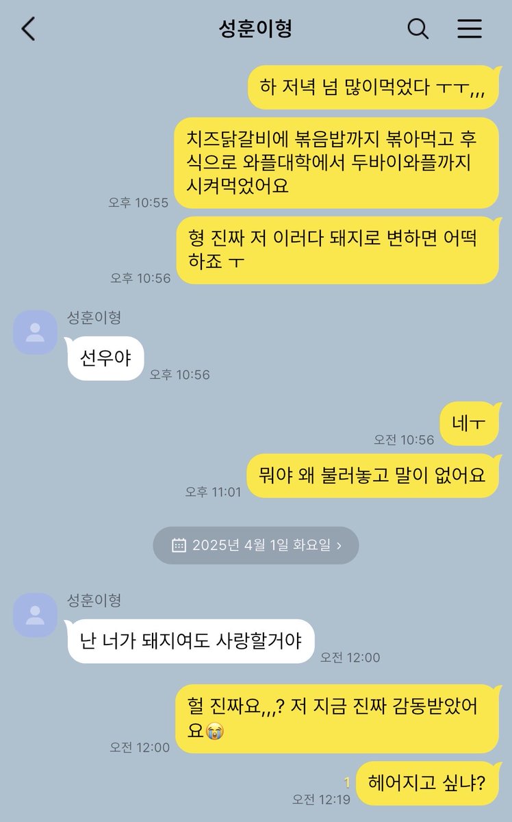 atorial_'s tweet photo. #훈선 만우절 https://t.co/yN4mHOeOWZ