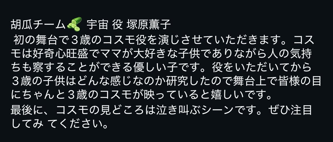 nichigei2024act's tweet photo. 今日のキャストコメントは.....
＜両チーム・コスモ＞

是非！両チーム観て各役の違いをお楽しみ下さい！
 #演劇 #日芸演劇祭  #シビれる日芸演劇祭2026 https://t.co/aq6goGggj3