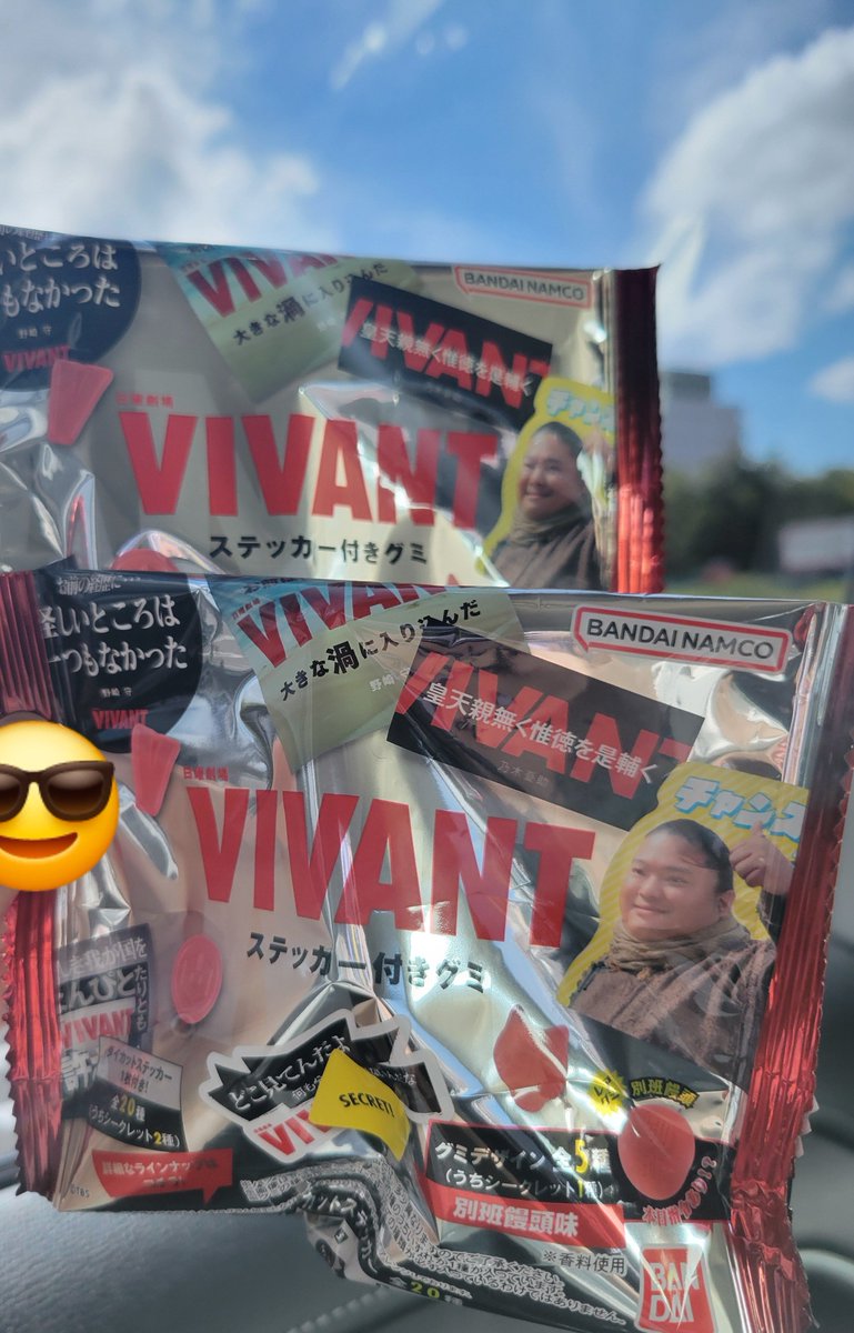 cn_00dm's tweet photo. VIVANT新規、ミーハーなので本日発売のグミ買いました𓂃 💸💕  タイトルロゴとセリフ2枚、ドラム引けた！ドラムは貰い、他は父にあげました(笑) https://t.co/8T4RSjUKRk