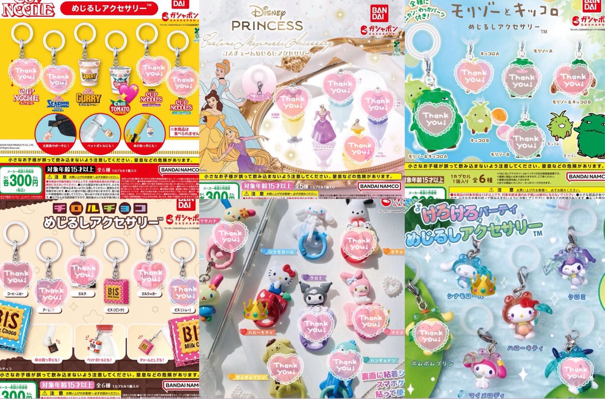 Strawbe33517344's tweet photo. 【🎀求リスト🎀】
リプに続く…。

👑＞💖＞無印 の順に求めています。
シュガバニとても求めてます🐰
同種で交換出しているものは同種でのお取引希望です！

これ以外にもピンク系・ディズニー系集めています。サンリオはキティ・マイメロが好きです。お気軽にお声掛けください🙂‍↕️ https://t.co/ni7AyNlxdB