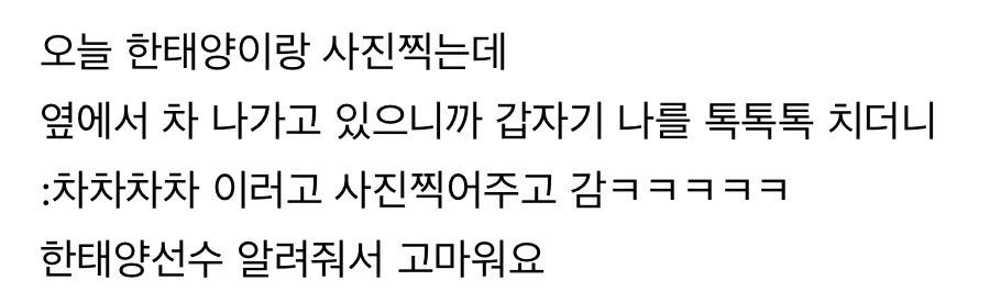 ouxnsun's tweet photo. #한태양미담

출처 스레드 https://t.co/4hKnekGcb4