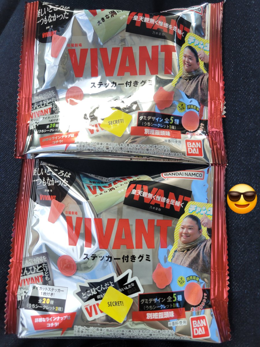 cn_00dm's tweet photo. VIVANT新規、ミーハーなので本日発売のグミ買いました𓂃 💸💕  タイトルロゴとセリフ2枚、ドラム引けた！ドラムは貰い、他は父にあげました(笑) https://t.co/8T4RSjUKRk