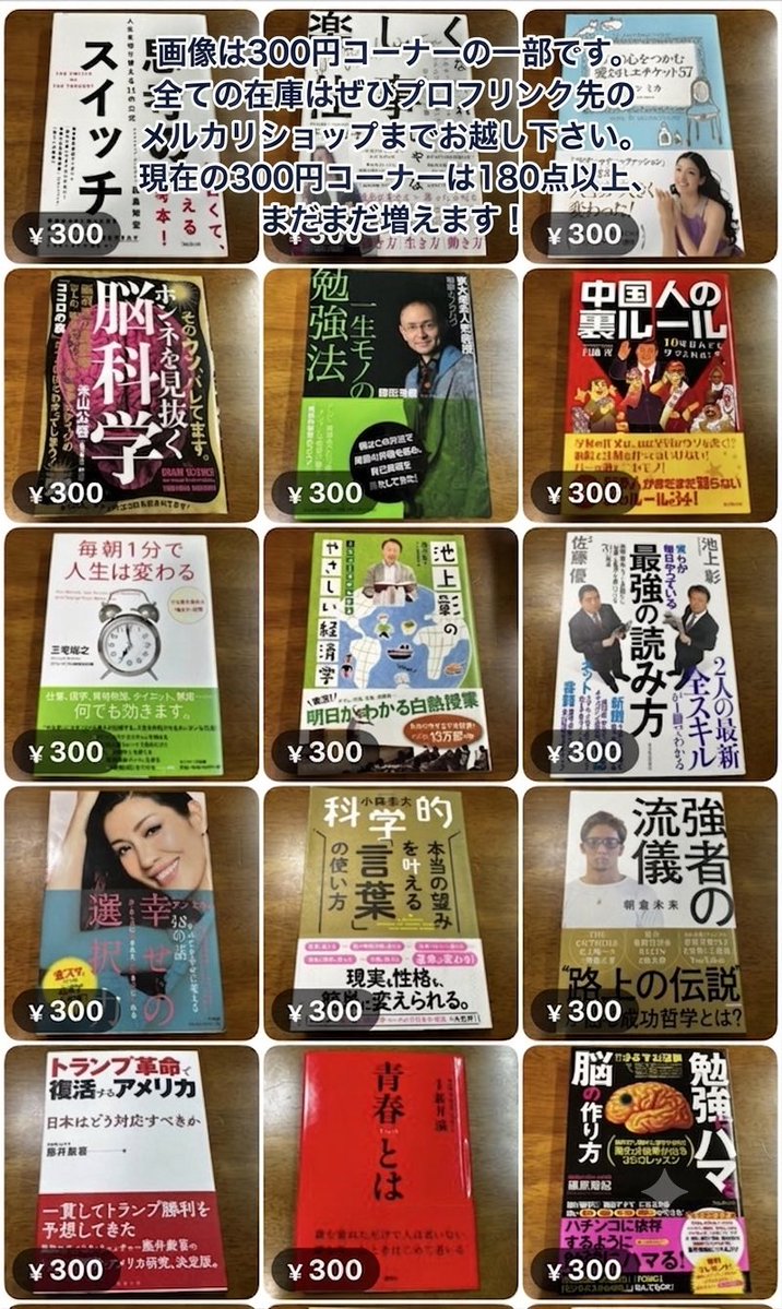 JUNKSHOP2023's tweet photo. 📚電脳古書店JUNKSHOPの毎日プレゼント企画📚
プロフリンク先のメルカリショップ300円コーナーからお好きな1冊を1名様にプレゼント🎁
応募方法は@JUNKSHOP2023 をフォロー+300円コーナーから欲しい本と「一言」を返信に書いてポスト📮締切は7/28の24時🕛その他詳細はスレッドをチェック👇 https://t.co/xndniIdX7U