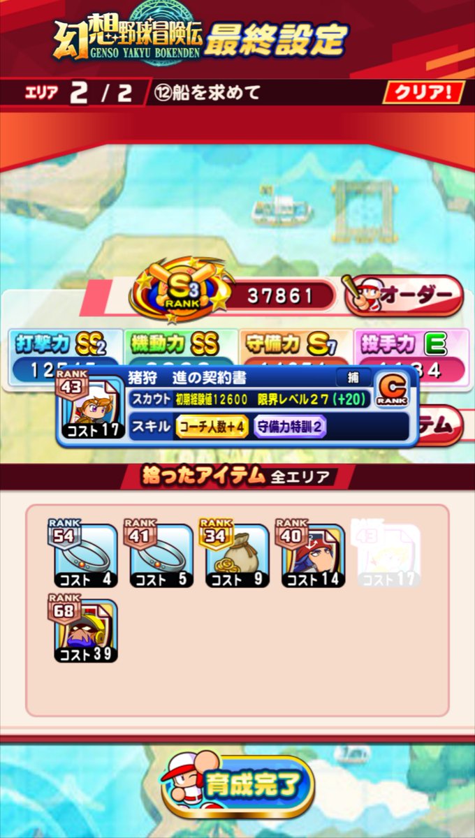442_CB's tweet photo. 7月のパワプロはアイテムを回収して
ハッパで1番欲しいなみきを追ってるだけ。

出なさすぎて笑いが止まらんw https://t.co/lFDmDoc8W7
