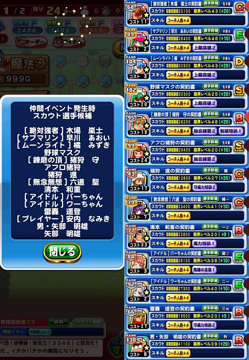 442_CB's tweet photo. 7月のパワプロはアイテムを回収して
ハッパで1番欲しいなみきを追ってるだけ。

出なさすぎて笑いが止まらんw https://t.co/lFDmDoc8W7
