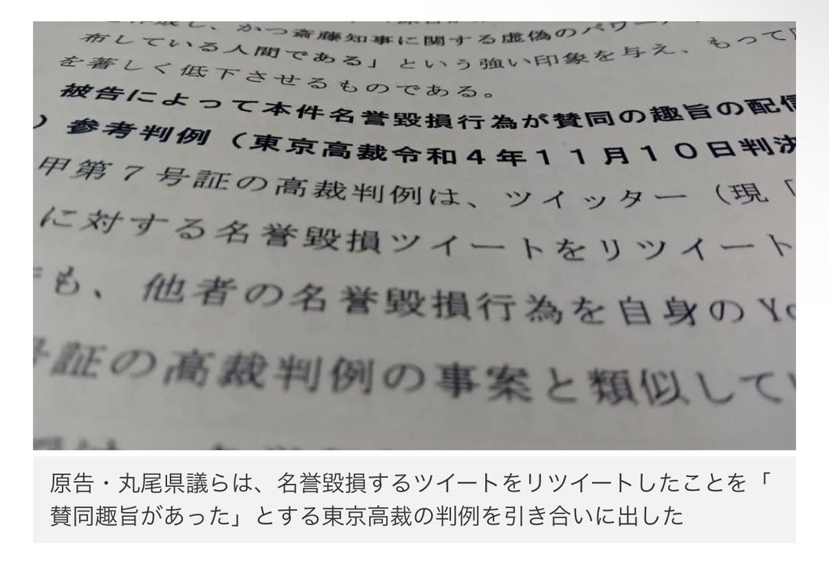 extreme_idiotic's tweet photo. @fukunagakatsuya 自分が訴えたときは逆の主張をしているみたいですが
https://t.co/qFWRS97pUR https://t.co/Sb03dkyQgW