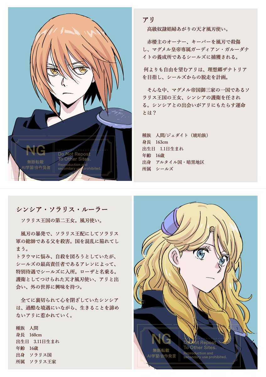 NishiiTerumi's tweet photo. 【ウロボロスの冠】
キャラクター紹介つくりました！
本編リンクはツリーになってます。
生成AI不使用です。
最初に漫画を描いてから、なかなか時間が取れなくて10年放置してましたが、挿絵メインの小説として再稼働させました。
毎週末更新を目指してます。
よろしくお願いします！
#一次創作 https://t.co/HKDKCSjwhN