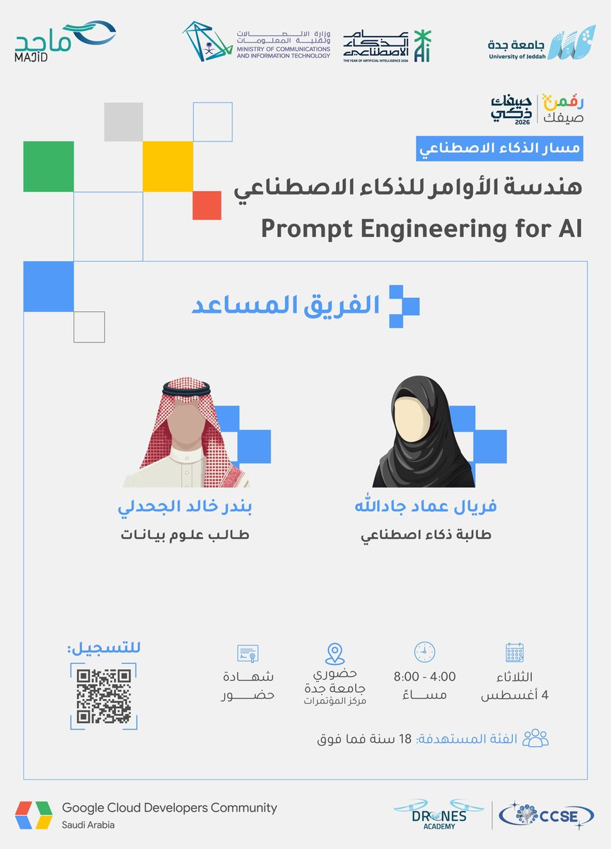 Google CDC Saudi Arabia🇸🇦 tweet media