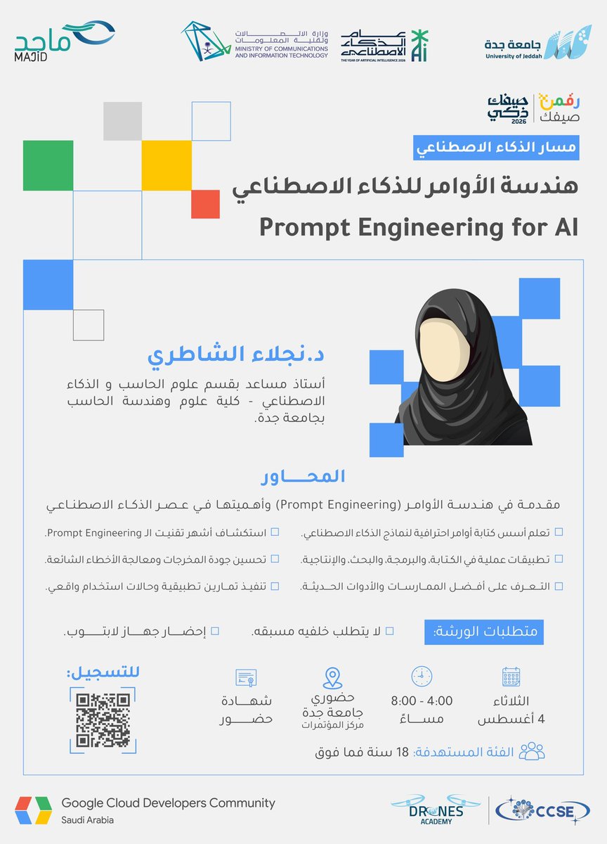 Google CDC Saudi Arabia🇸🇦 tweet media