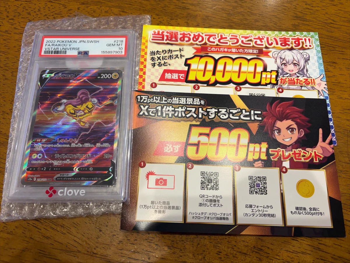クローブオリパ（Clove Oripa）公式 on X: 