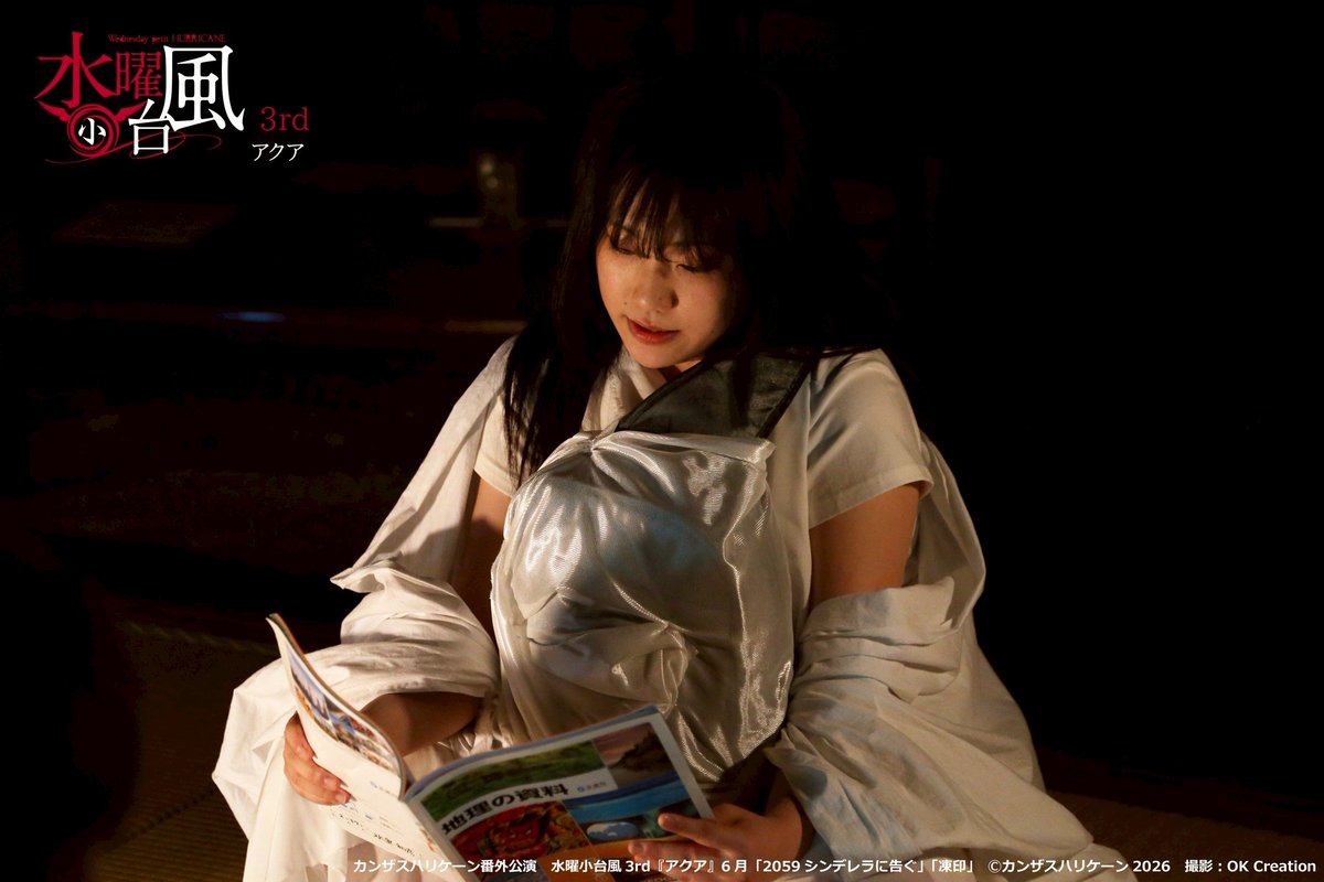 kansash1021's tweet photo. 【ザ・正統派怪談🕯️】
8月の #水曜小台風 もう1本は…
『問答姫』
作・演出 日本 人
キャスト 菊池莉子
なんと、6月に神様役を演じた
くろが再び登場!
神様とはまたひと味違ったくろを見逃すな!
#カンザスハリケーン #wph3
🔽予約フォーム
https://t.co/k4FWnwaxBi https://t.co/mhjpR4zOD1