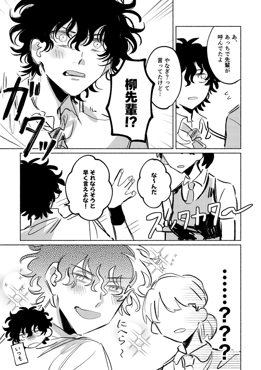 z0mb1e1027's tweet photo. モブ視点の柳赤

⚠️モブの心の声がうるさい https://t.co/LFTp5Nvm4O