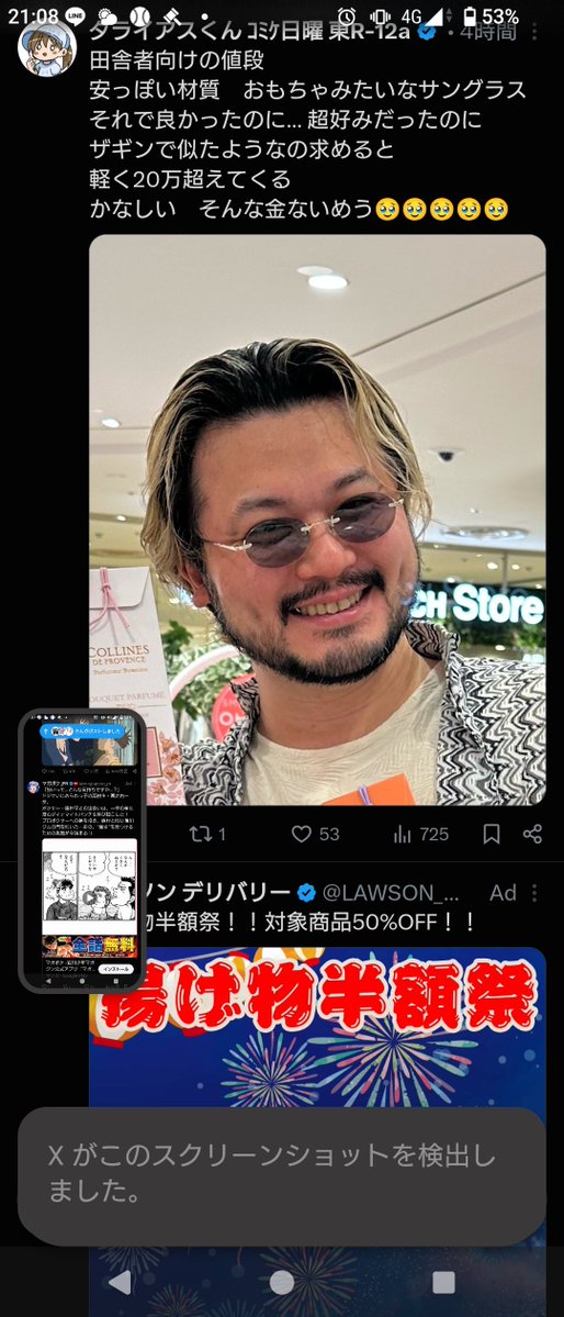desperately_eno's tweet photo. 間違えて右にスワイプしたら酒臭そうな野郎が出てきてワロタ https://t.co/IqWewxWMu2