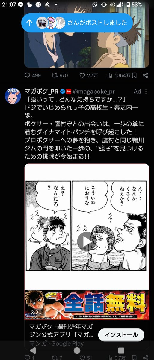 desperately_eno's tweet photo. 間違えて右にスワイプしたら酒臭そうな野郎が出てきてワロタ https://t.co/IqWewxWMu2