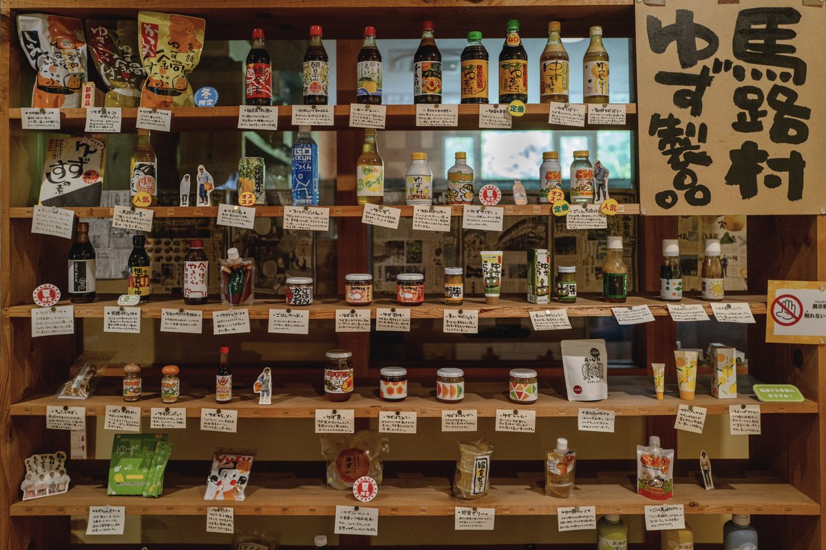 Kameizumi_Sake's tweet photo. 高知県。馬路村とかいう、ゆずをそのまま売ることに見切りをつけ、ゆず加工品に全振りする戦略転換で年商30億円規模を稼ぎ出す、地方創生において日本最強クラスの村。 https://t.co/I5P8z8GpwB