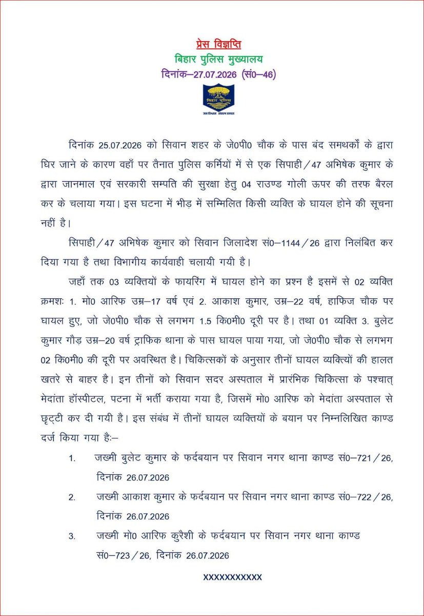 ANI tweet media