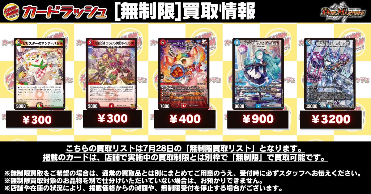 カードラッシュデュエルマスターズ on X: 