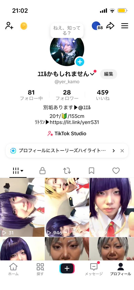 yer_dayo's tweet photo. 実はTikTokもやっております🥹左はシャドバンされてしまったので投稿は止めていますが、交流用に取ってあります💦右が主に投稿をするアカウントです！是非見ていただけたら嬉しいな…🥹🥹🥹 https://t.co/HB4pYquLBg