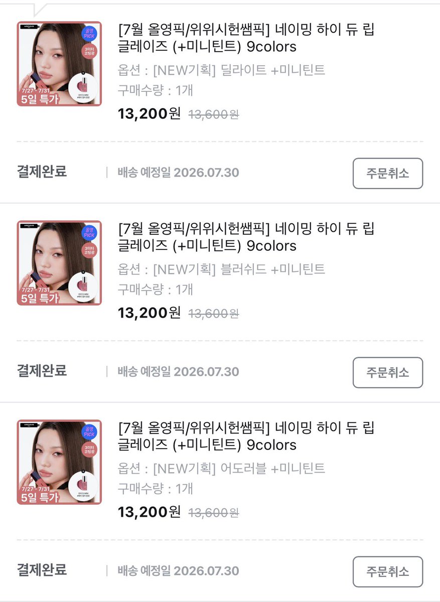 jazelnwt's tweet photo. 요즘 물틴트에 꽂혀서 기획세트 구매해봄!!
기대되네요 https://t.co/fO19CRWntq