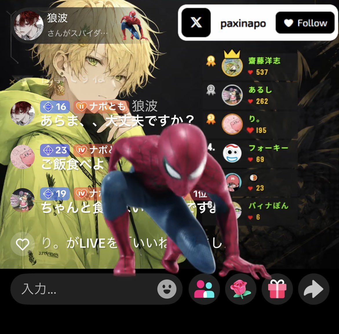 paxinapo's tweet photo. ウルハン
スパイダーマンギフトありがとう✨
このギフトめちゃくちゃかっこよかった！
動きもぜんぶがよかったー！

るーちゃん
綺麗な花火ありがとう🎆
こんなに綺麗なの見れたら癒されそう✨ https://t.co/q8BxtCDxC9