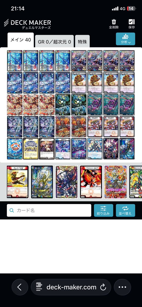 rinri_Duel's tweet photo. とりあえずのサガリペア
クローシスにしてMロマの火力上げた型
赤があと1~3枚欲しい https://t.co/F7kEFsygWl