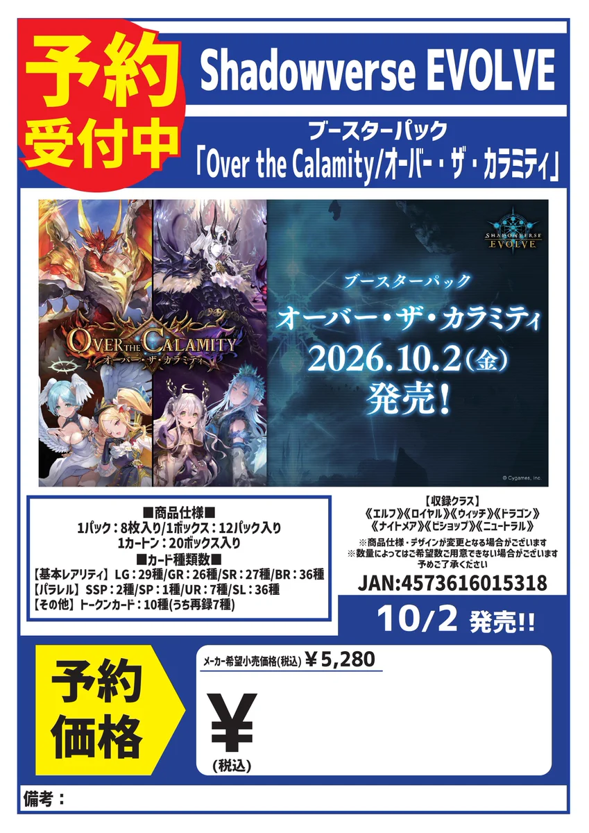 シャドウバース POPUP 数量限定 抽選特典 CARD BOX平安堂川中島店 on X: 