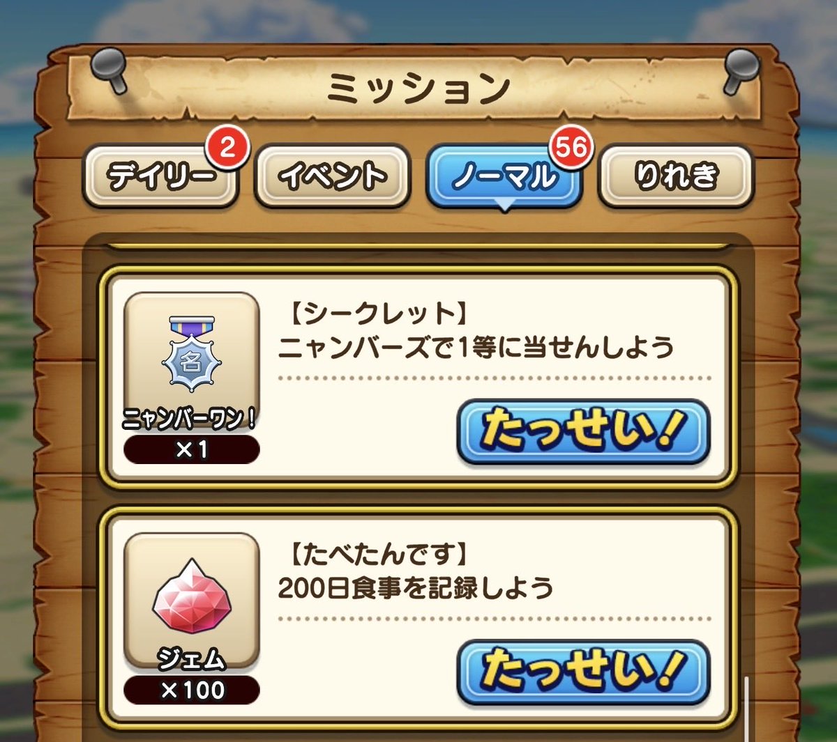 royalhotcake's tweet photo. 奇跡！ニャンバーズ1位が当たった！🎯
#ドラクエウォーク
#DQウォーク https://t.co/vkChWdM8hq