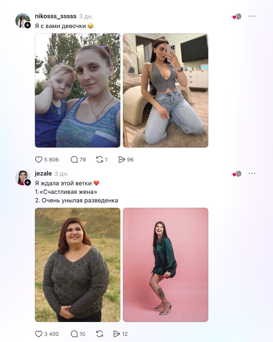 holodmedia's tweet photo. «Счастливая жена. Унылая разведенка».

Пользовательницы соцсетей показали себя во время отношений и после расставания.

1/5 https://t.co/vnQNjGhOou