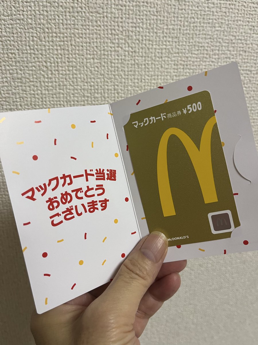 good_0918's tweet photo. 引き換えて
開けたら当たったのよ💕 https://t.co/KyS260qWk6