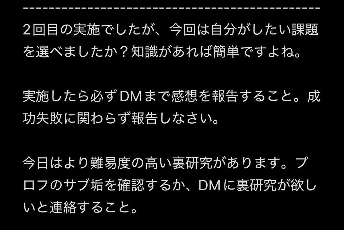 szyknkyu's tweet photo. 研究38：痴識測定2

今日は4つの選択肢から自分がやりたい課題を選ぶだけ。簡単だろ？自分で選んだんだから、当然達成できるよな

#M女 #調教課題 #オナ指示 https://t.co/TLyWHa2wlZ