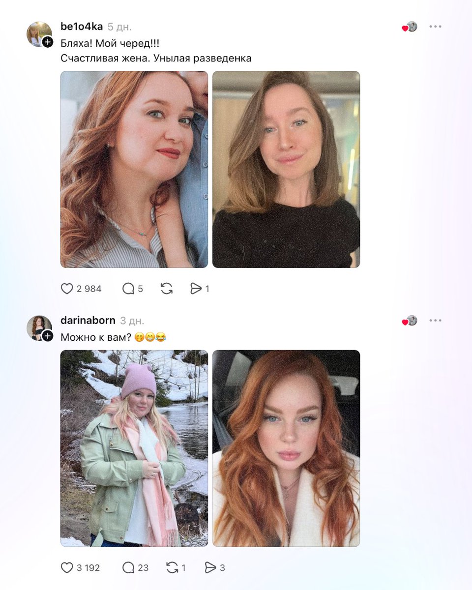 holodmedia's tweet photo. «Счастливая жена. Унылая разведенка».

Пользовательницы соцсетей показали себя во время отношений и после расставания.

1/5 https://t.co/vnQNjGhOou