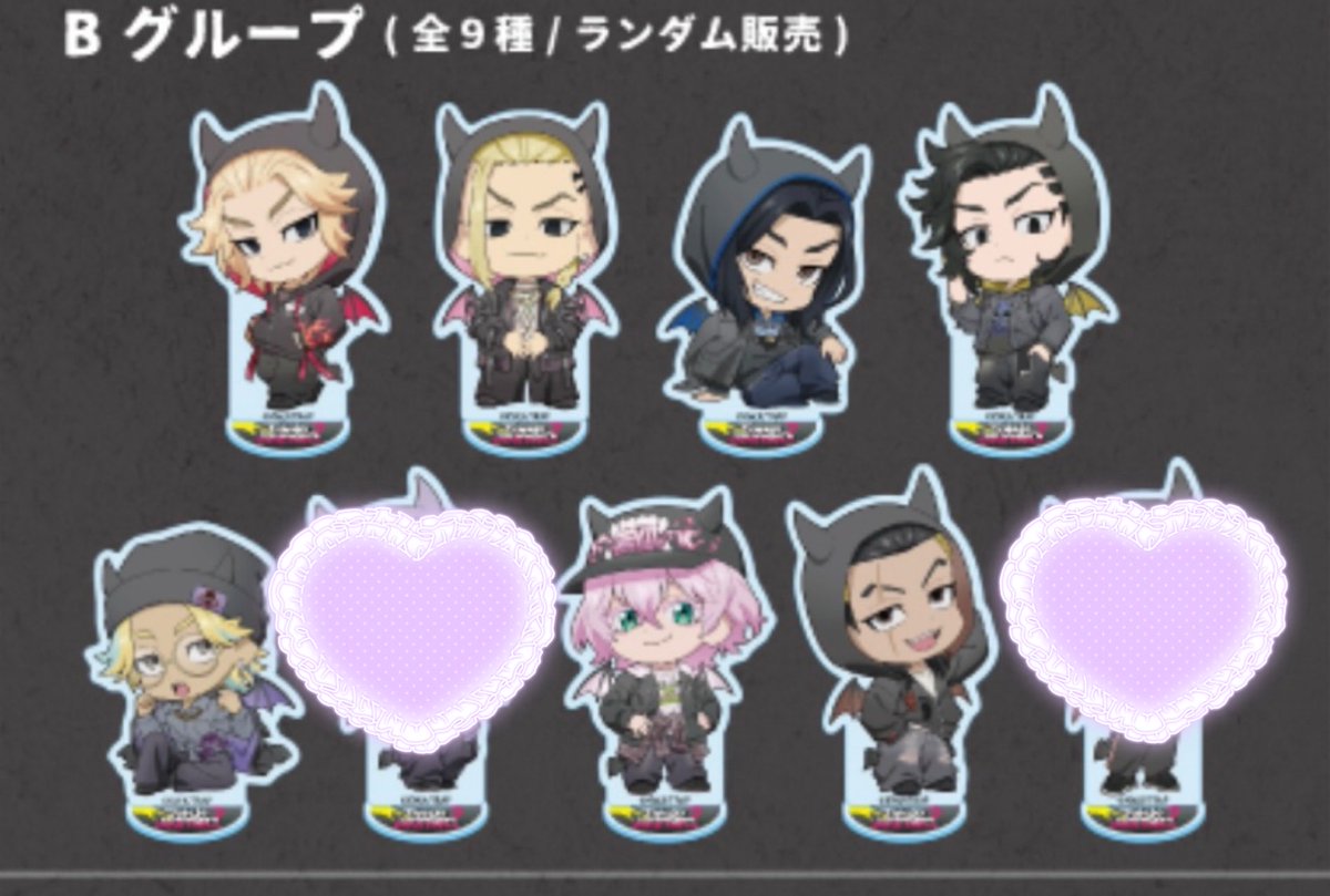 mino__830's tweet photo. 【譲渡】東京リベンジャーズ ファボテリア FavoteriA ミニキャラアクリルスタンド 東リベ

譲 ♡ 佐野 龍宮寺 場地 九井 竜胆 千咒 武臣 

求 ♡ 定価(+送料)

🌷初日>期間中>売切時通販1BOX購入
📮都内お手渡しor 郵送

お気軽にお声掛け頂けたら嬉しいです☺️
よろしくお願いいたします🙇‍♀️ https://t.co/Ag0CXoHvHB