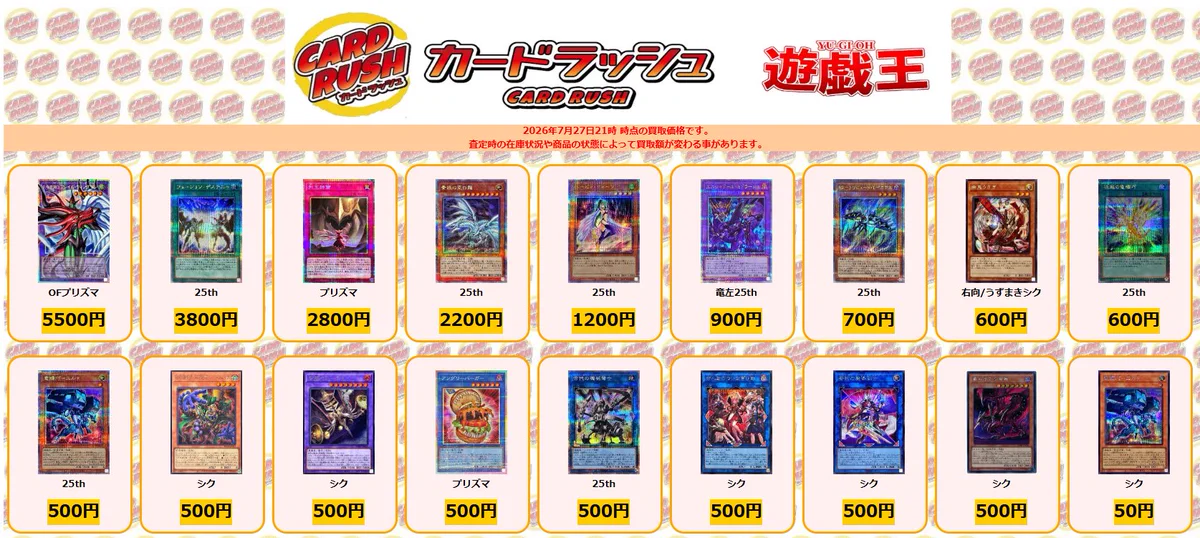 遊戯王 20th 25th プリズマ まとめ売り 遊戯王 20thシークレット