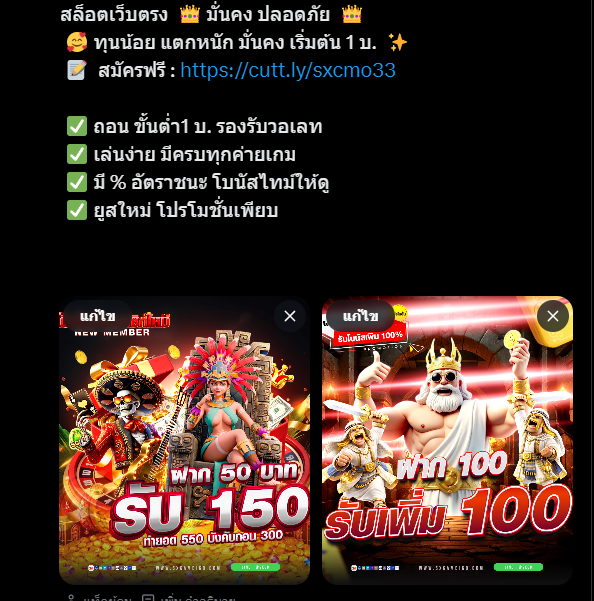 mosqueiro1049's tweet photo. 📝 สมัครฟรี : https://t.co/fqsVegYrTa

ฝาก 50 รับ 150 
ฝาก 100 รับเพิ่ม 100

🫐สล็อต🫐สล็อตpg🫐สลอต🫐สล็อตเว็บตรง🫐เว็บตรง
🫐ปั่นสล็อต🫐สล็อตเกมส์🫐สล็อตวอเล็ท🫐บาคาร่า https://t.co/SrX1OOs8xd