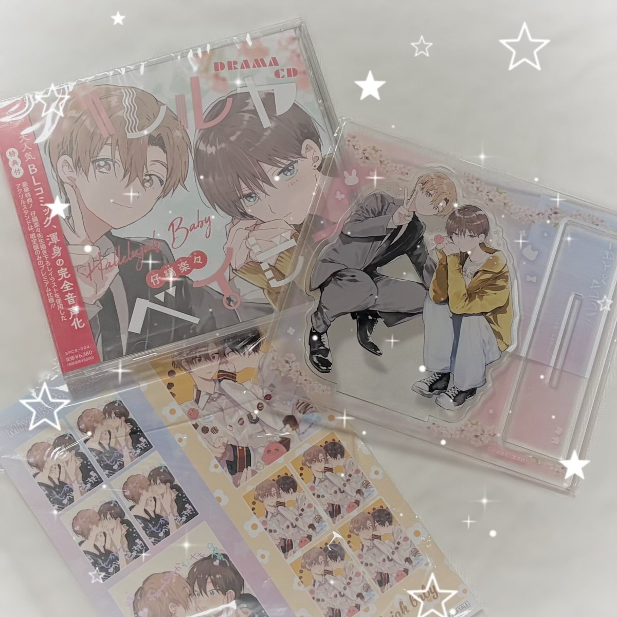 a_ako_ov's tweet photo. 届いた‼️待ち望んだハレルヤベイビーのドラマCDが手元にある、泣く https://t.co/csqyOsaiPz