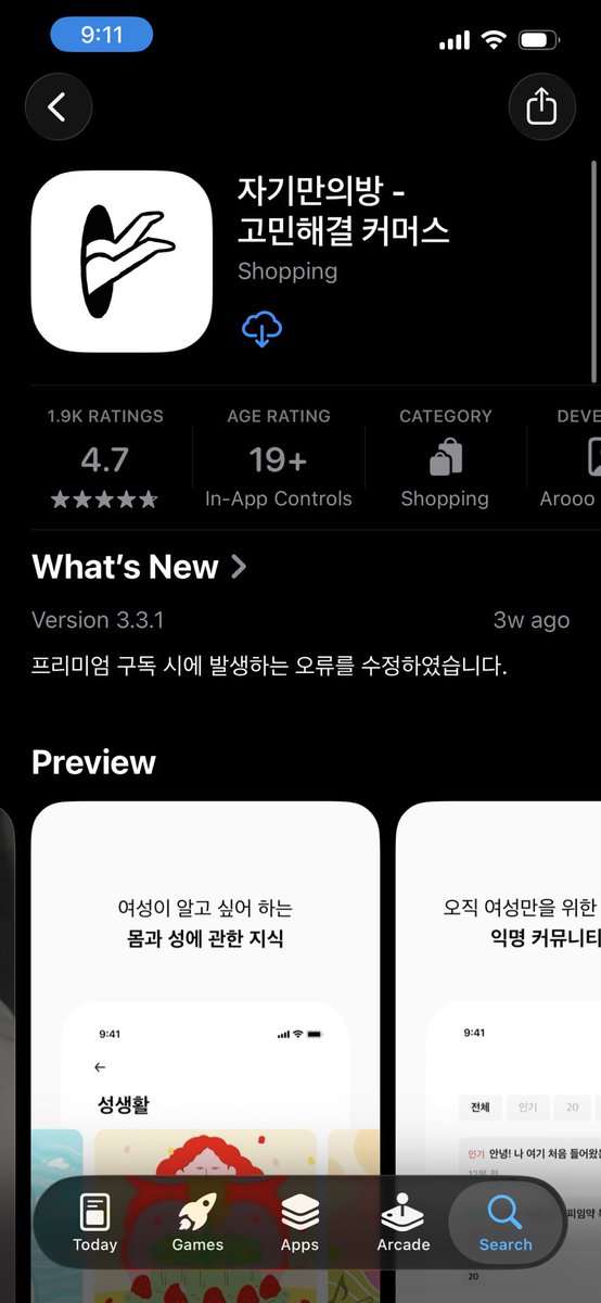 thisisritachoe's tweet photo. 여성분들아
앱 자기만의방 추천합니다
인터넷 성교육 고만 주고받고
전문가가 쓴 콘텐츠를 읽어보시는걸 추천드림
진짜 별별게 다 있어요
안전한 성지식 가져가셨으면.. https://t.co/KwLy3RGgtr
