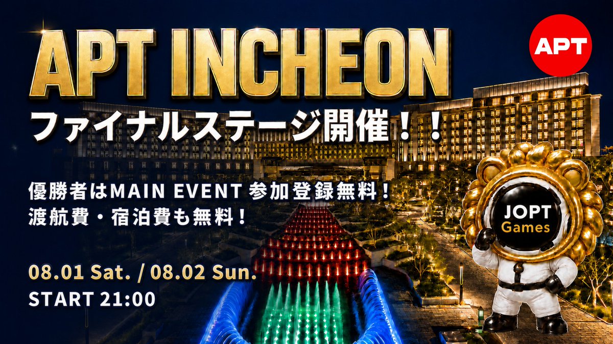 JOPT_Games's tweet photo. ／
APT INCHEON ファイナルステージ
08.01 Sat. - 08.02 Sun. 開催！！
＼
優勝者には、
メインイベント、渡航費、宿泊費のフルパッケージが
海外ライブイベント主催者より提供されます！🎁

各日21:00スタート！✨
レイトレジストは23:00まで。

Silver以上のサブスクリプション加入
＋Final Ticket 1枚で参加可能🎟️

JOPTGamesから、仁川へ。

▼ 詳細はこちら ▼
https://t.co/e1emiTz7fU

▼チケット購入
https://t.co/dk0Zh7xWSN

#JOPTGames #JOPT