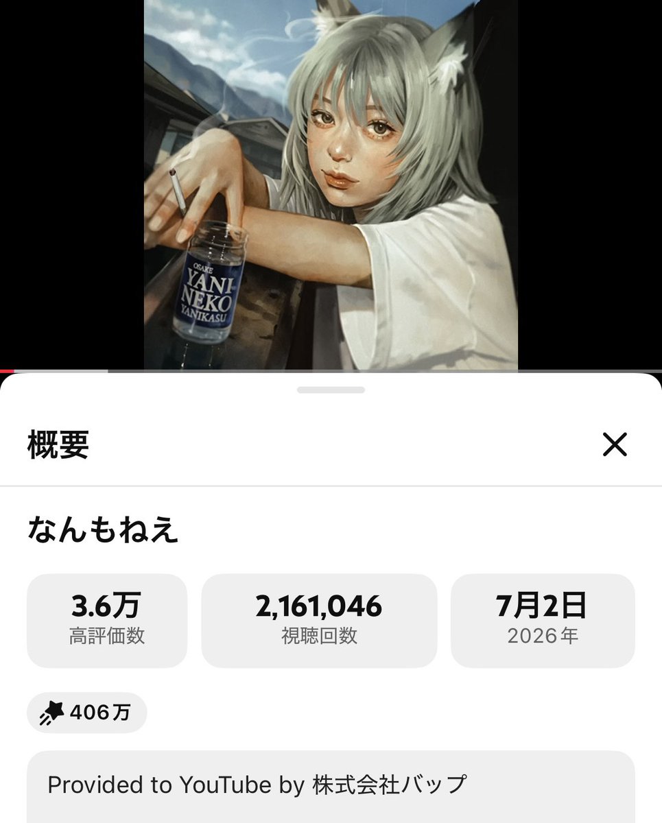 wasureranneyo's tweet photo. なんもねえ
200万回再生突破

ありがとう神様！
孤独にしてくれて！ https://t.co/buvEztqSlh