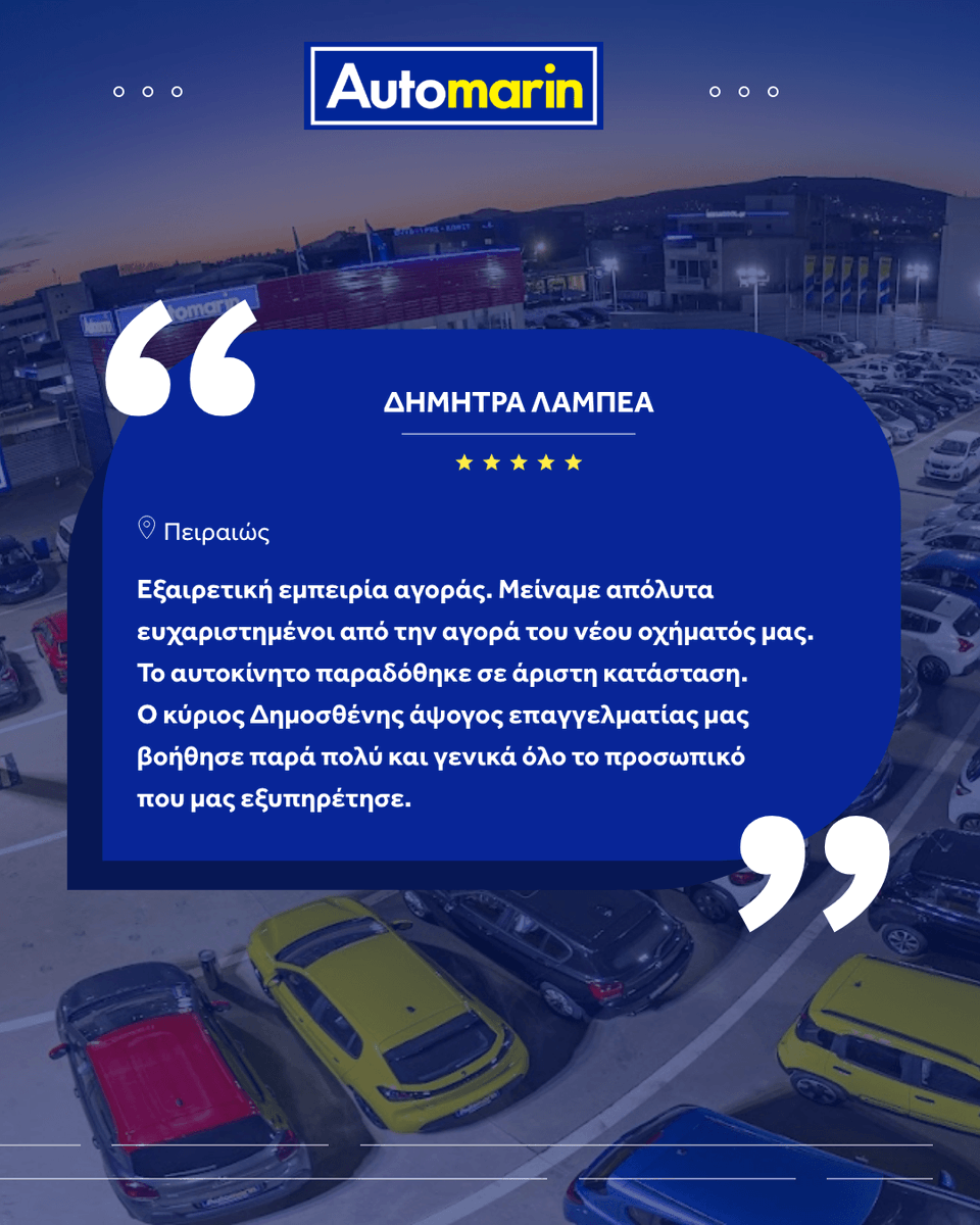 Automarin's tweet photo. Τα δικά σας λόγια είναι η μεγαλύτερη επιβράβευση. 💙
 
Κάθε θετική αξιολόγηση μάς δίνει ακόμη έναν λόγο να συνεχίζουμε με την ίδια συνέπεια, ποιότητα και φροντίδα.⭐

Automarin. Εμπιστοσύνη που χτίζεται σε κάθε εμπειρία. https://t.co/vRbUjRUYsd