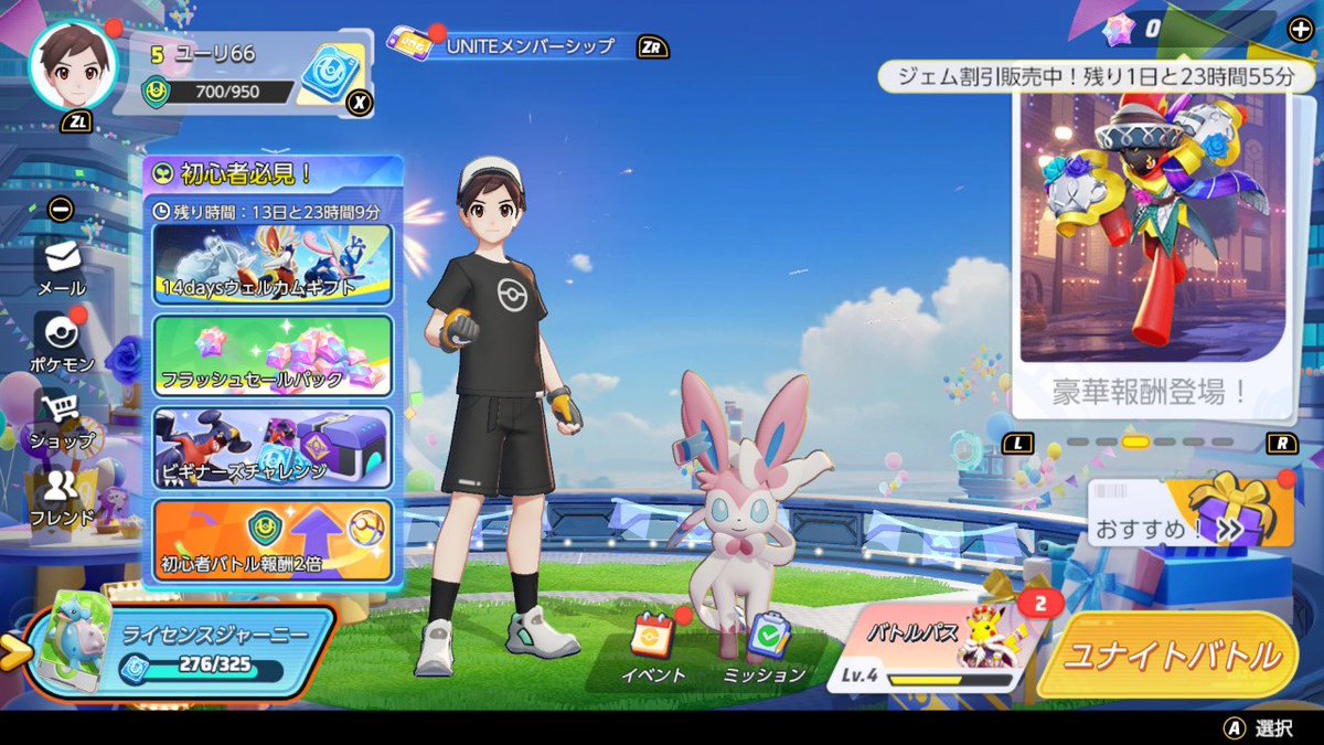 BlackKeyXEevee's tweet photo. ポケモンユナイト始めたよー！
凄い！コンテンツがいっぱいある！ https://t.co/iMnwDm37th