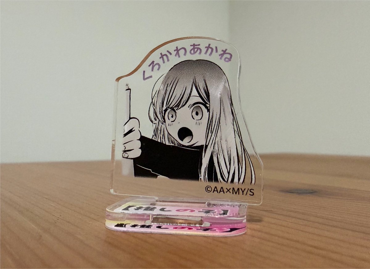 先日漫画「 #推しの子 」展 星のキセキ に行ってまいりました