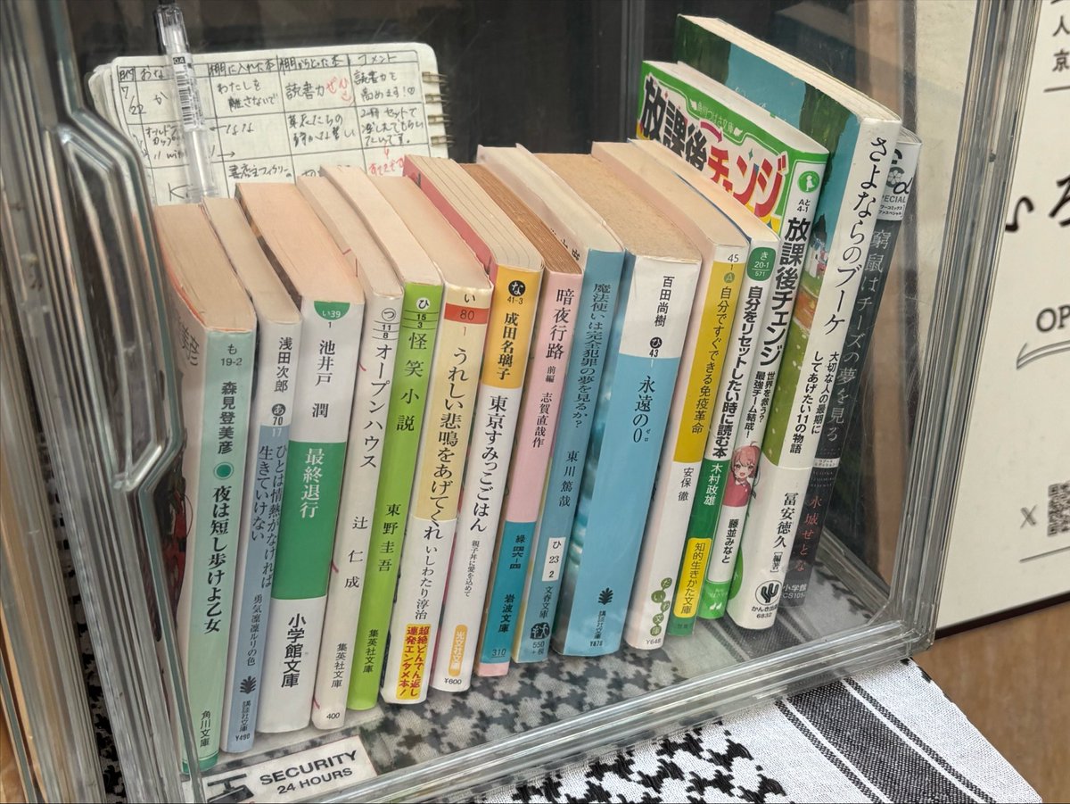 irori_bookshelf's tweet photo. こんばんは！いろり文庫京都本店です

本日の一冊
『怪笑小説』東野圭吾

中学時代に『秘密』と出会い、本の面白さを教えてくれました。今の自分があるのは氏のお陰といっても過言ではありません

ご冥福をお祈りいたします https://t.co/bflH34vj6Y