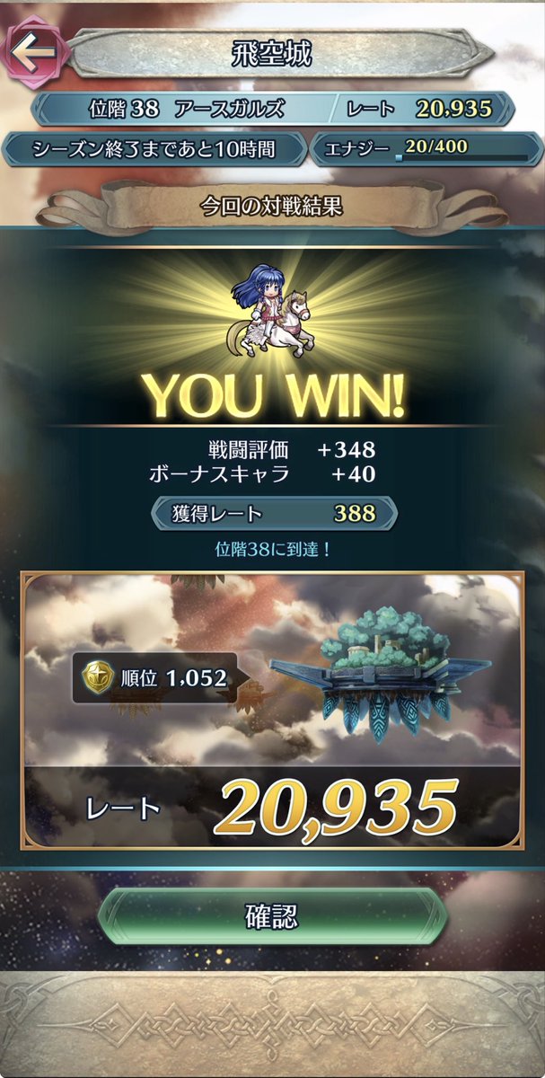 mtaka56447482's tweet photo. 今週も天界維持はできました！

攻城も防衛もボロボロでしたが何とかなりましたね

皆さんもお疲れ様でした☕️ https://t.co/1s1i8NQouY