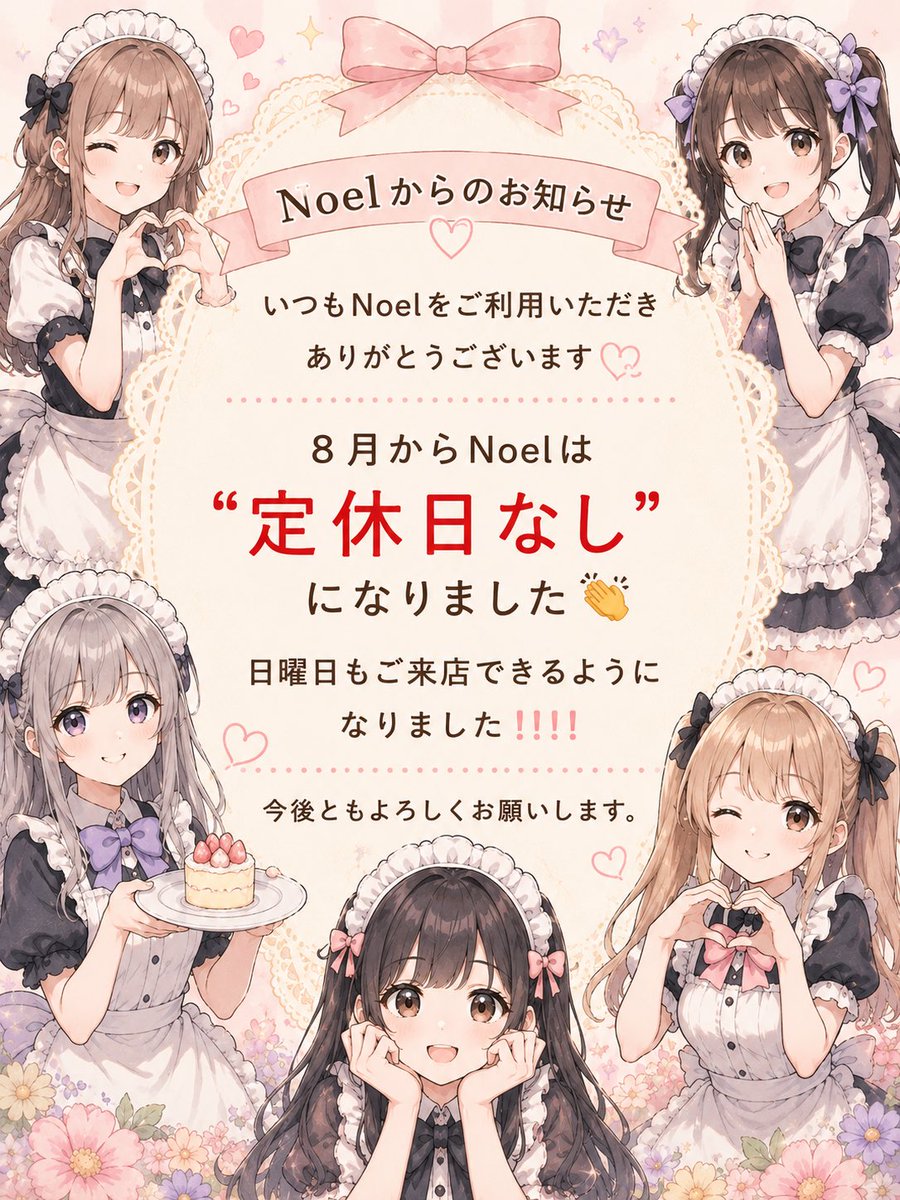 Noel_Hiroshima's tweet photo. ピンポンパンポーン⋆͛📢
=Noelからのお知らせ= https://t.co/b08blFIzkd